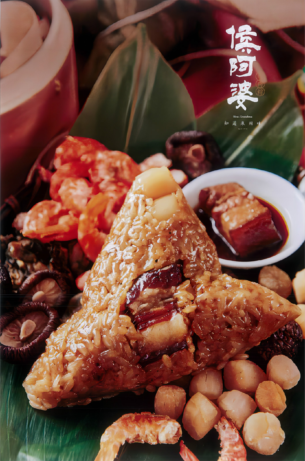 韦德国际
侯阿婆肉粽店(侯阿婆肉粽)_08.jpg