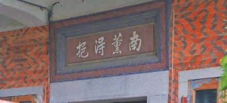 韦德国际