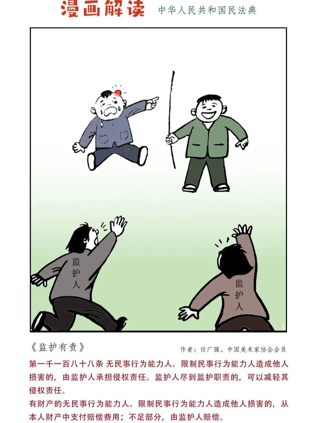 韦德国际